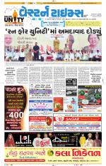 Ahmedabad Gujarati (Morning Daily)