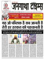 EVENING JANGATHA TIMES