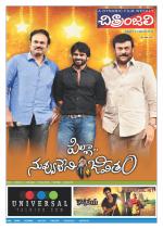 Chitraanjali Telugu Film Weekly