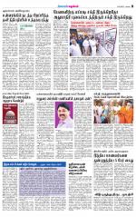 Erode-Coimbatore Supplement