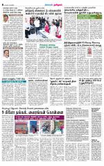 Tirupur-Coimbatore Supplement