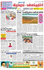 Villupuram Supplement