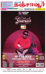 Thanjavur-Trichy Supplement