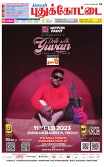 Pudukkottai-Trichy Supplement