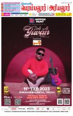 Perambalur-Trichy Supplement