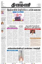 Dinamani - Cuddalore