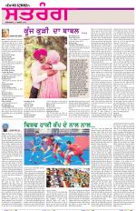 Saturday - Satrang