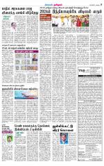 Pollachi-Coimbatore Supplement