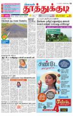 Tuticorin-Tirunelveli Supplement
