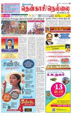Nellai District-Tirunelveli Supplement