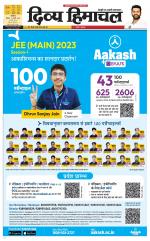 Divya Himachal Dharamsala+ Mera Kangra +Aastha