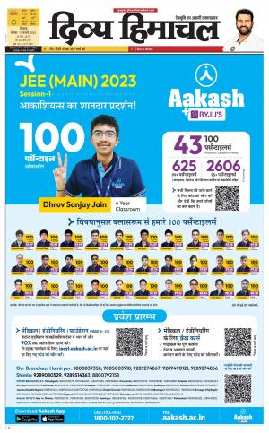 Divya himachal Shimla