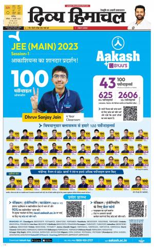 Divya himachal Chandigarh