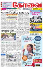 Coimbatore Supplement