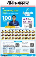 छत्रपति संभाजीनगर 