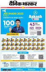 सतना-विंध्य