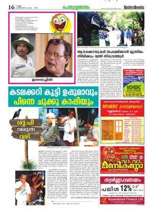Rashtradeepika Kannur 31-10-2014