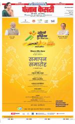 Noida - Punjab Kesari