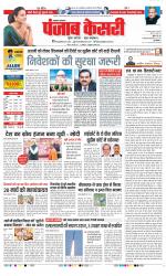 Lucknow - Punjab Kesari