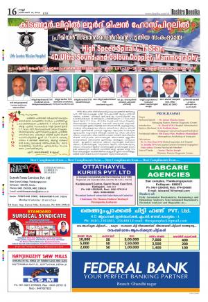 Rashtradeepika Kottayam 31-10-2014