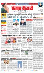 Aligarh - Punjab Kesari