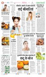 Punjab Kesari Health