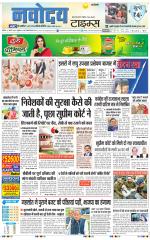 Navodaya Times Main
