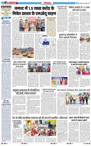 The Navodaya Times Ghaziabad 