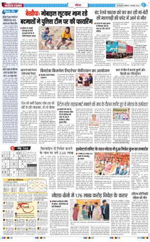 The Navodaya Times Noida