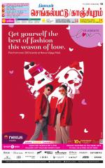 Kanchipuram-Chennai Supplement