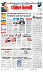 Panipat - Punjab Kesari