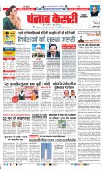 Ghaziabad - Punjab Kesari