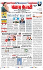 Gurugram - Punjab Kesari