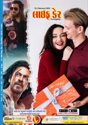 Life Care News, 181 Issue, 10th February 2023