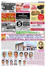 Rashtradeepika Thrissur