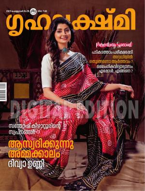 Grihalakshmi - 2023 February 16-28