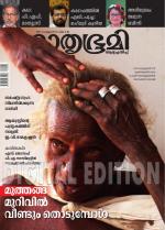 Mathrubhumi Weekly