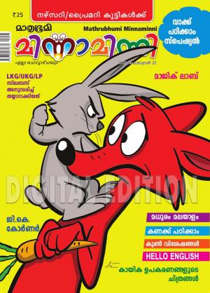 Minnaminni - 2023 February 22