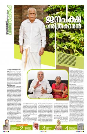 Weekend, 12th February 2023