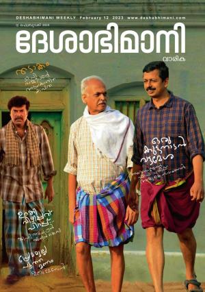 Kozhikode, 2th  February 2023