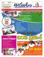 Ayudam Daily