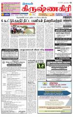 Krishnagiri-Salem Supplement