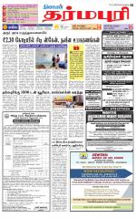 Dharmapuri-Salem Supplement