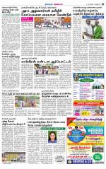 Nagarcoil Supplement