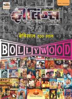 Feelings Gujarati Magazine