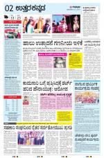 UTTARA KANNADA