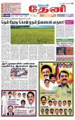 Theni-Madurai Supplement
