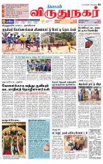 Virudhunagar-Madurai Supplement