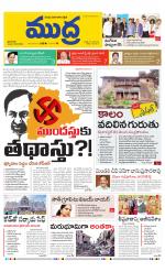 Mudra Daily Main Edition 