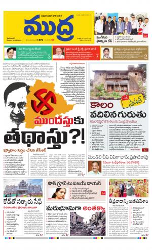 Mudra Daily 12/02/2023